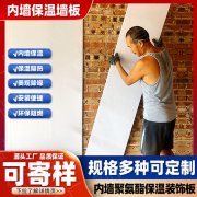 聚苯乙烯(EPS)保温板